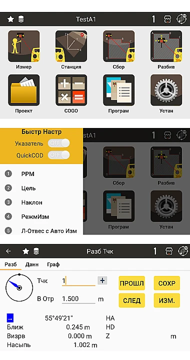 Программное обеспечение SOUTH A1