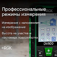 Лазерный дальномер с видоискателем RGK DV100