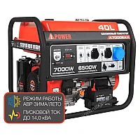 Генератор A-iPower A7000EAX в супертихом зимнем кожухе 1400SS RAL 7035 + блок автозапуска A-iPower 230В/400В 100А 8 ПИН